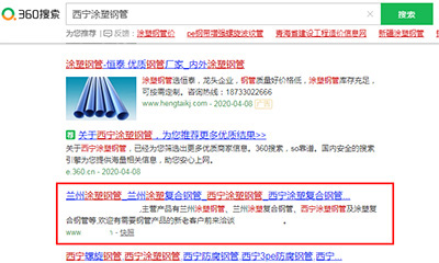海口全网SEO优化